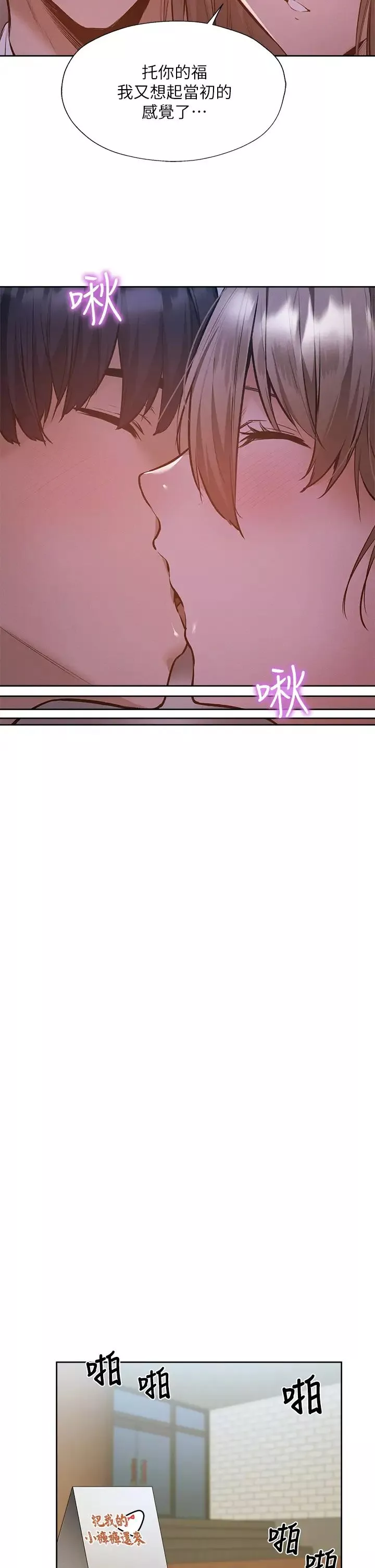 还有空房吗?-第53话-用性爱战胜舞臺恐惧癥 - 图片 21