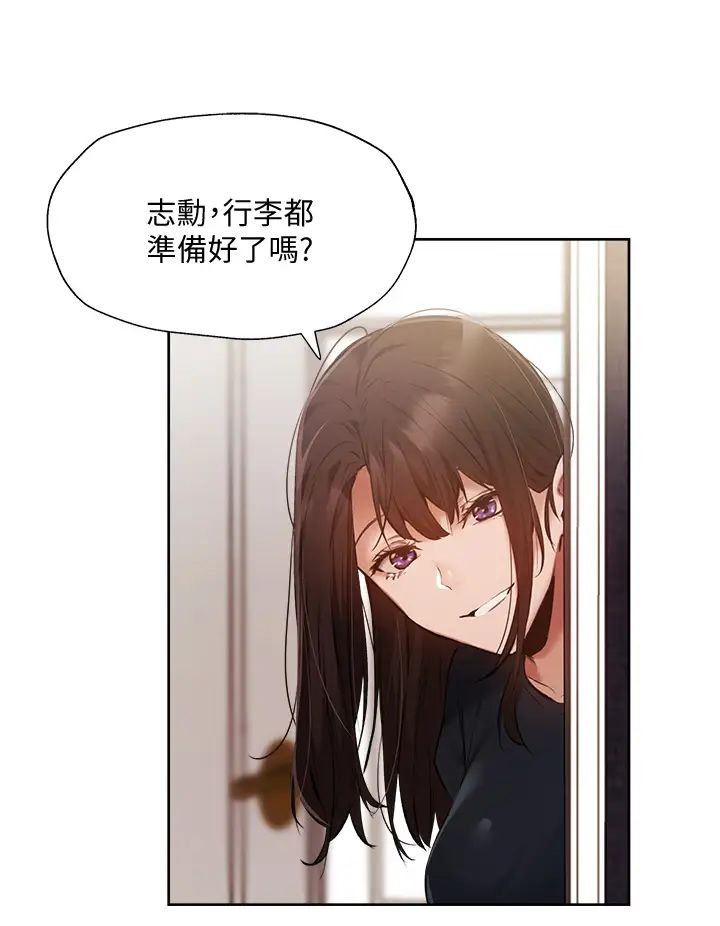 还有空房吗?第53话-用性爱战胜舞臺恐惧癥