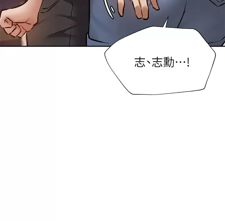 还有空房吗?-第53话-用性爱战胜舞臺恐惧癥 - 图片 37
