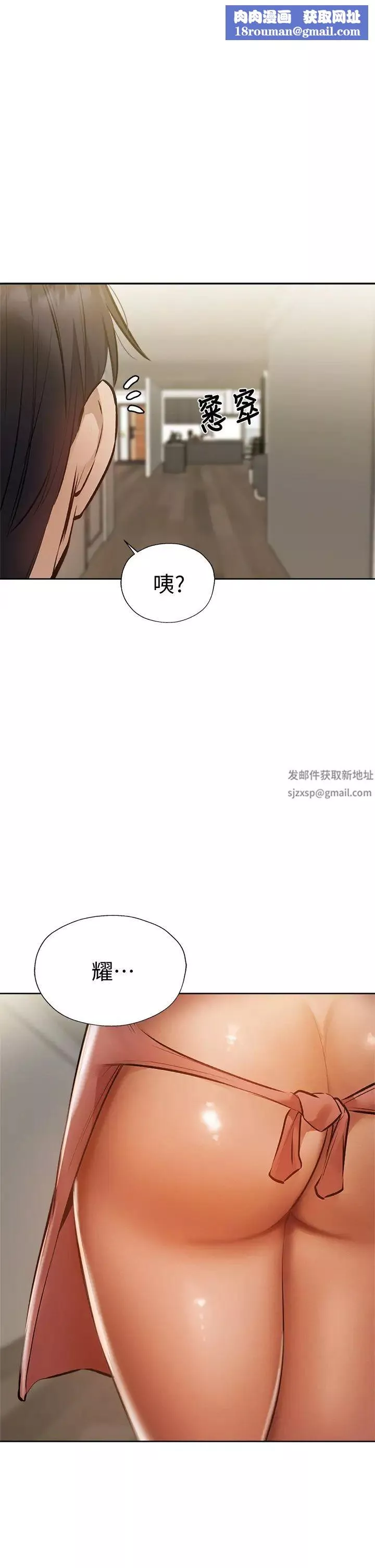还有空房吗?-第54话-不要隻顾着舔我小穴 - 图片 1