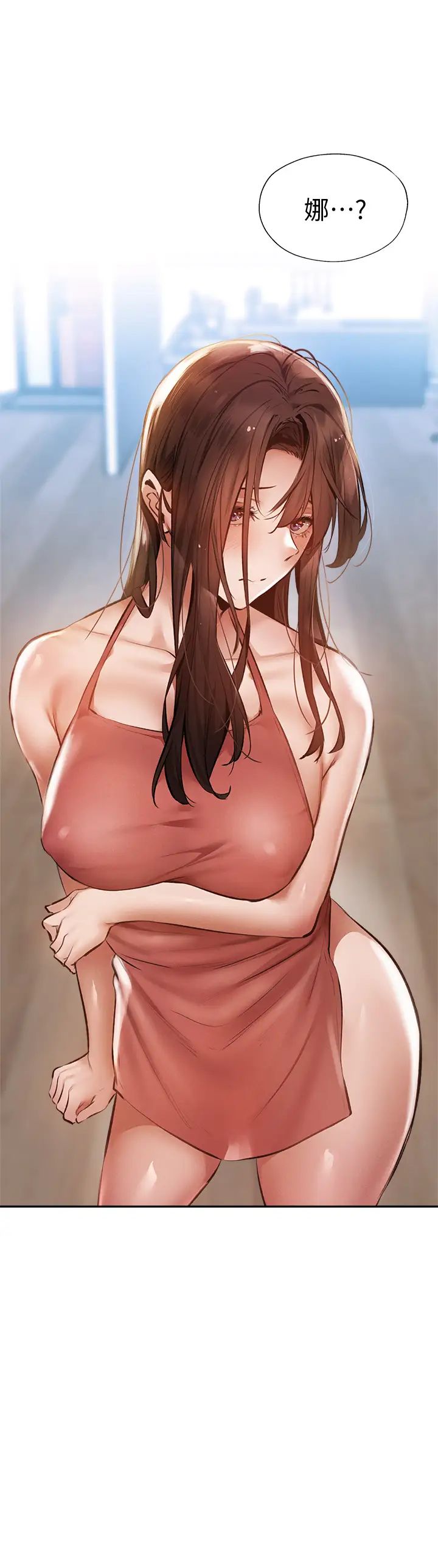 还有空房吗?第54话-不要隻顾着舔我小穴