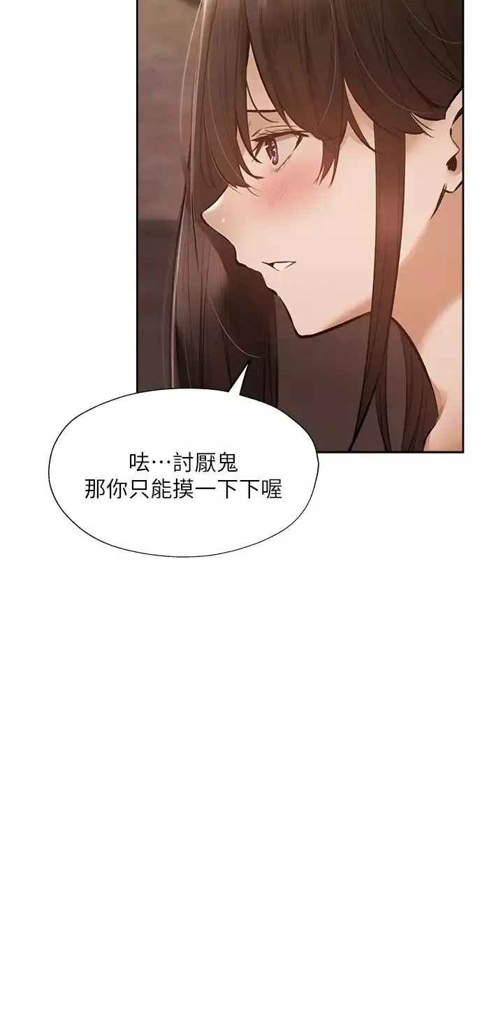 還有空房嗎?第54話-不要隻顧著舔我小穴