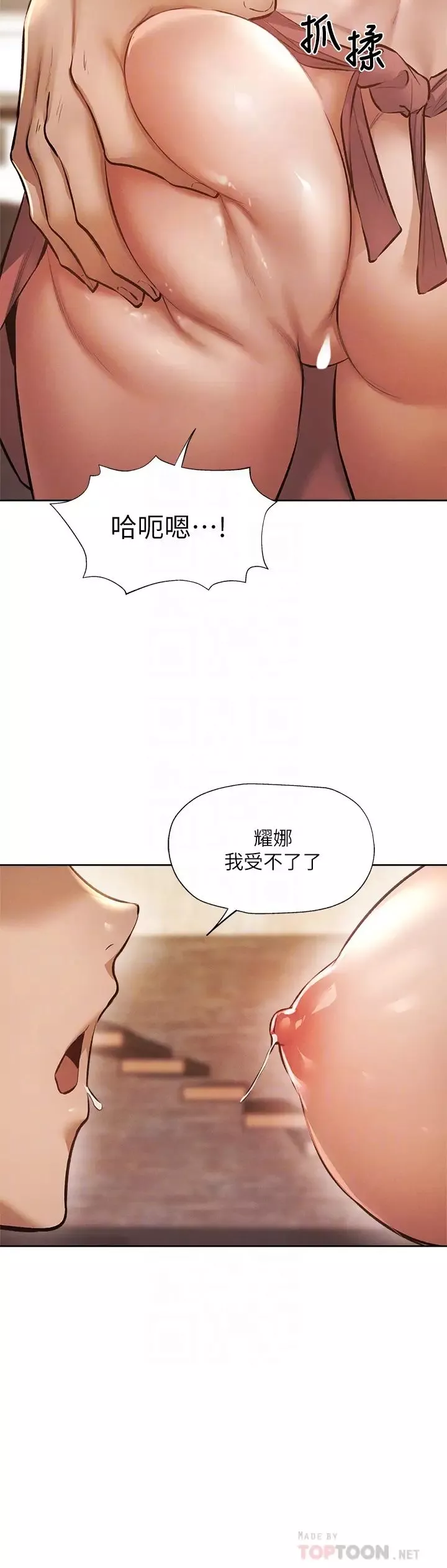 還有空房嗎?第54話-不要隻顧著舔我小穴