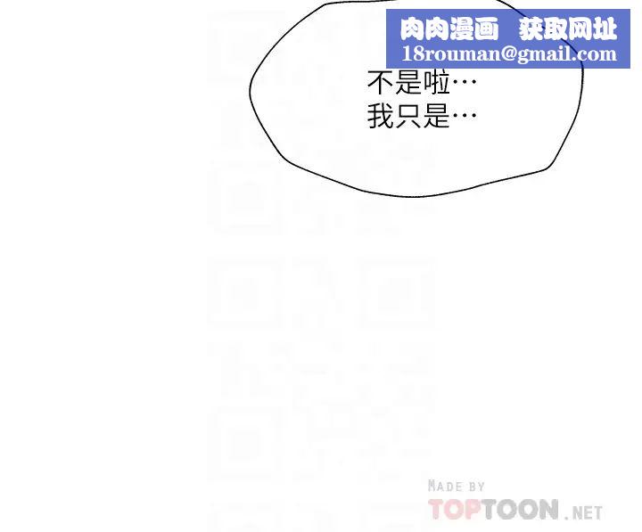 还有空房吗?第54话-不要隻顾着舔我小穴