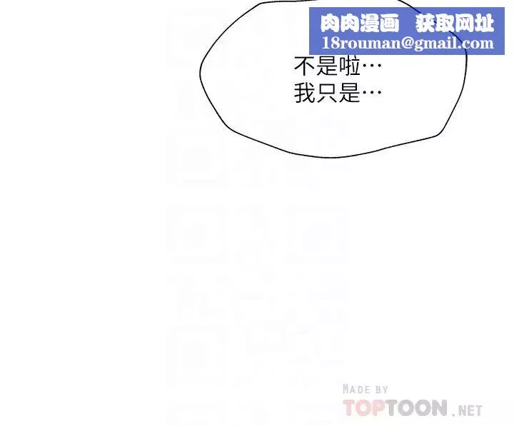 還有空房嗎?第54話-不要隻顧著舔我小穴
