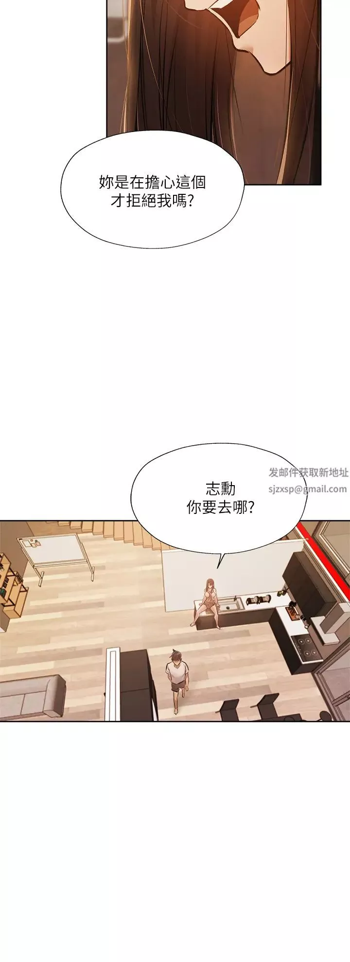 还有空房吗?-第54话-不要隻顾着舔我小穴 - 图片 20