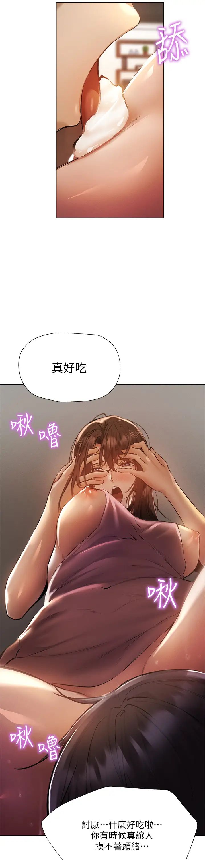 还有空房吗?第54话-不要隻顾着舔我小穴
