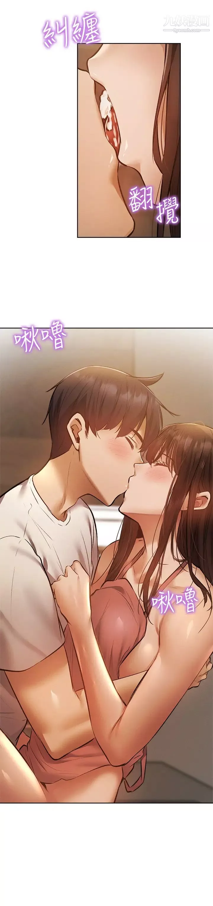 还有空房吗?-第55话-别闹瞭，继续插我… - 图片 3