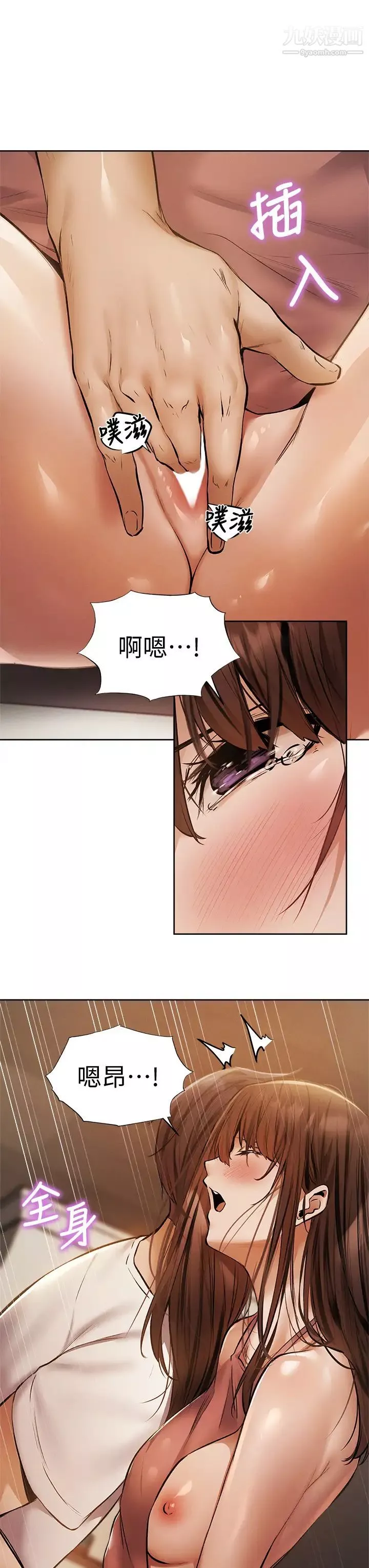 還有空房嗎?第55話-別鬧瞭，繼續插我…