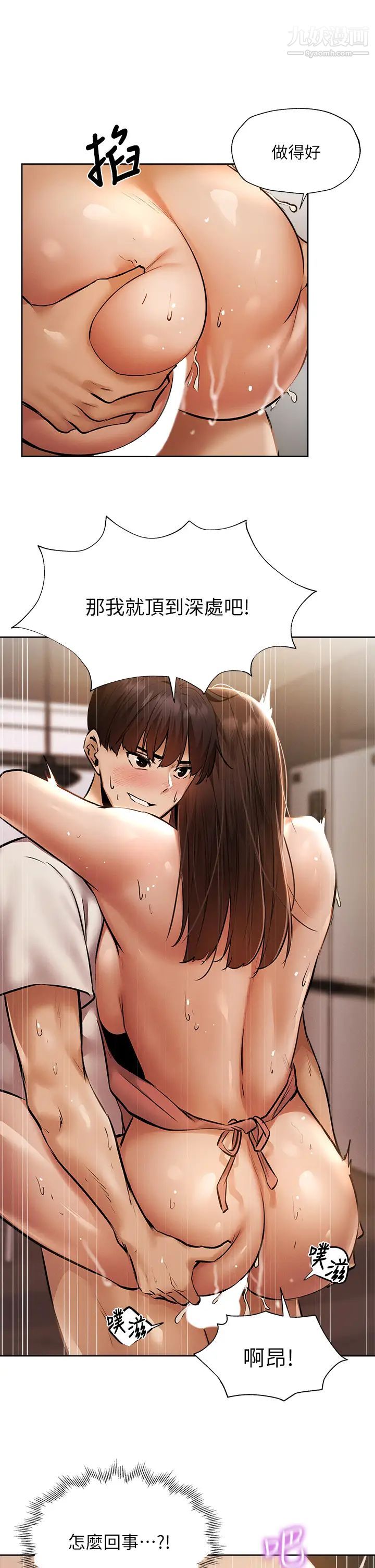 还有空房吗?第55话-别闹瞭，继续插我…