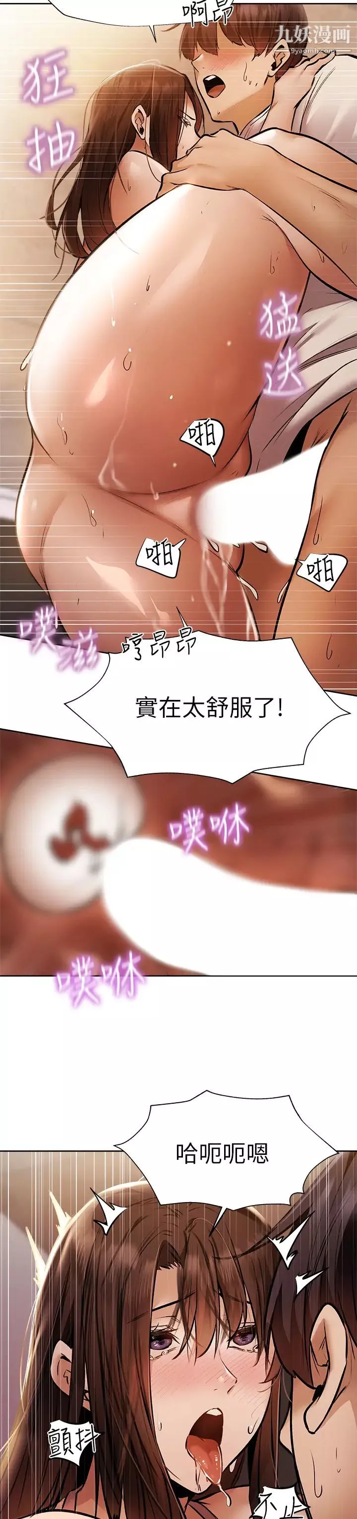 還有空房嗎?第55話-別鬧瞭，繼續插我…