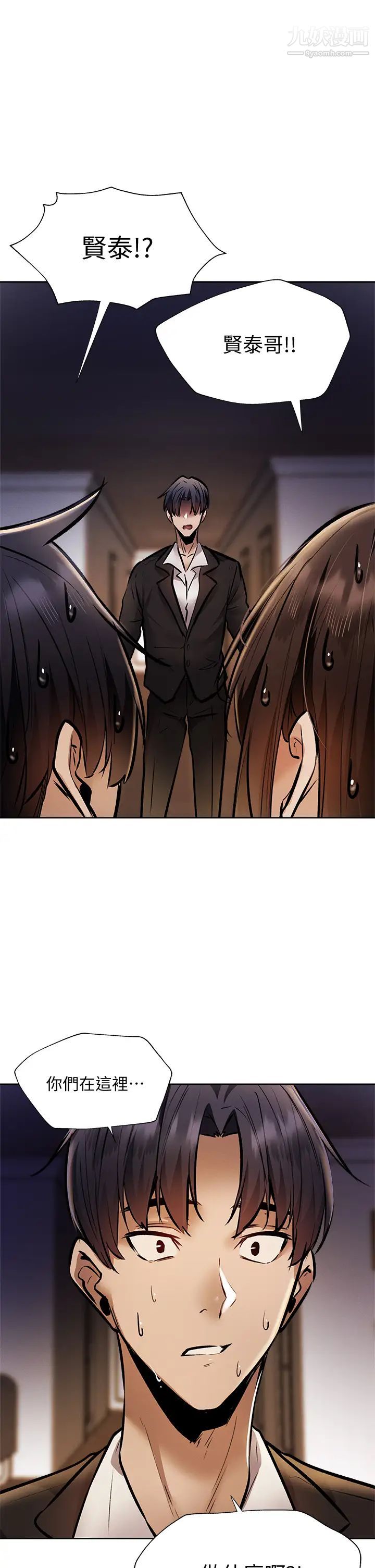 还有空房吗?第55话-别闹瞭，继续插我…