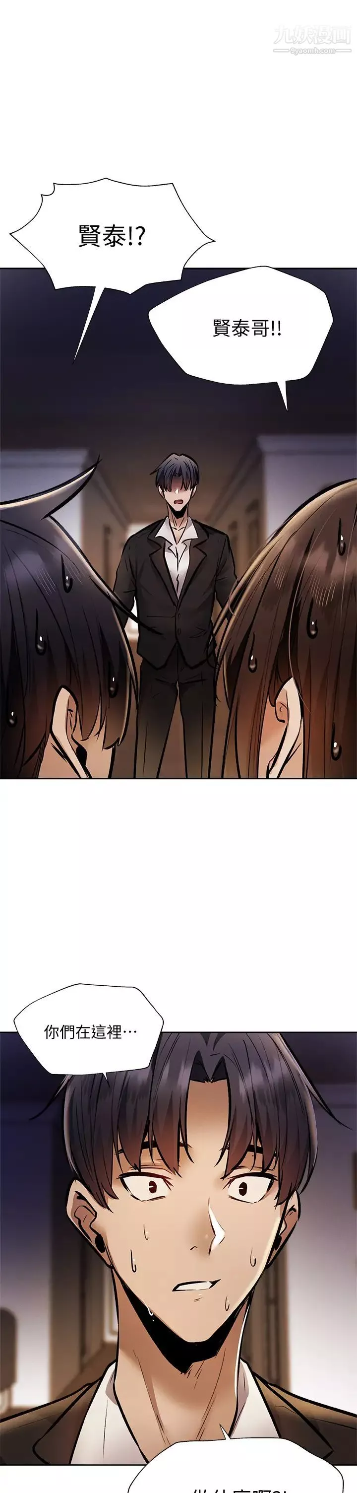 还有空房吗?-第55话-别闹瞭，继续插我… - 图片 39