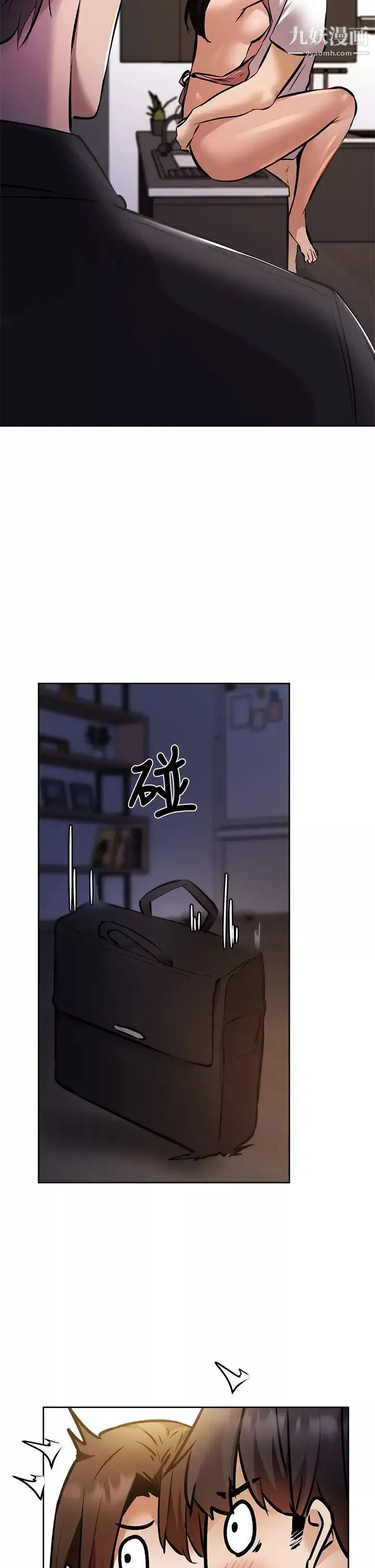 還有空房嗎?第56話-巨乳跟著火車搖晃…