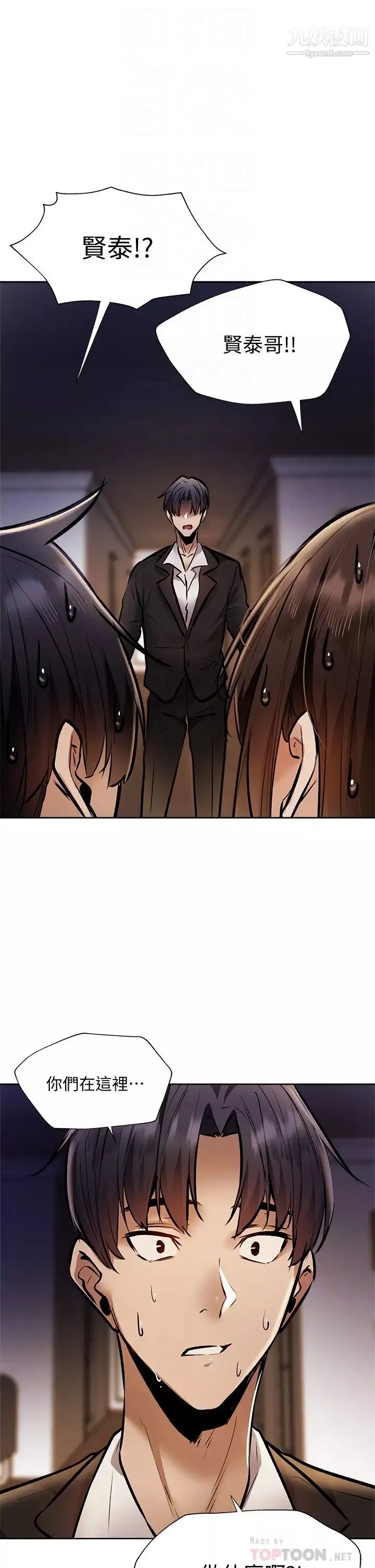 还有空房吗?-第56话-巨乳跟着火车摇晃… - 图片 4