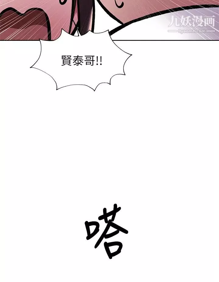 還有空房嗎?第56話-巨乳跟著火車搖晃…