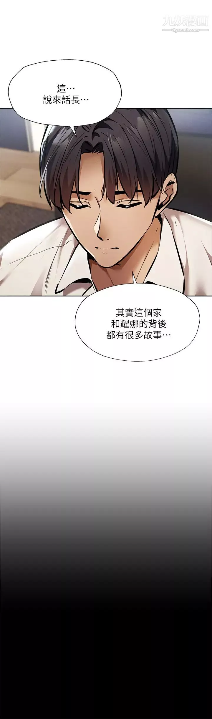 還有空房嗎?第56話-巨乳跟著火車搖晃…