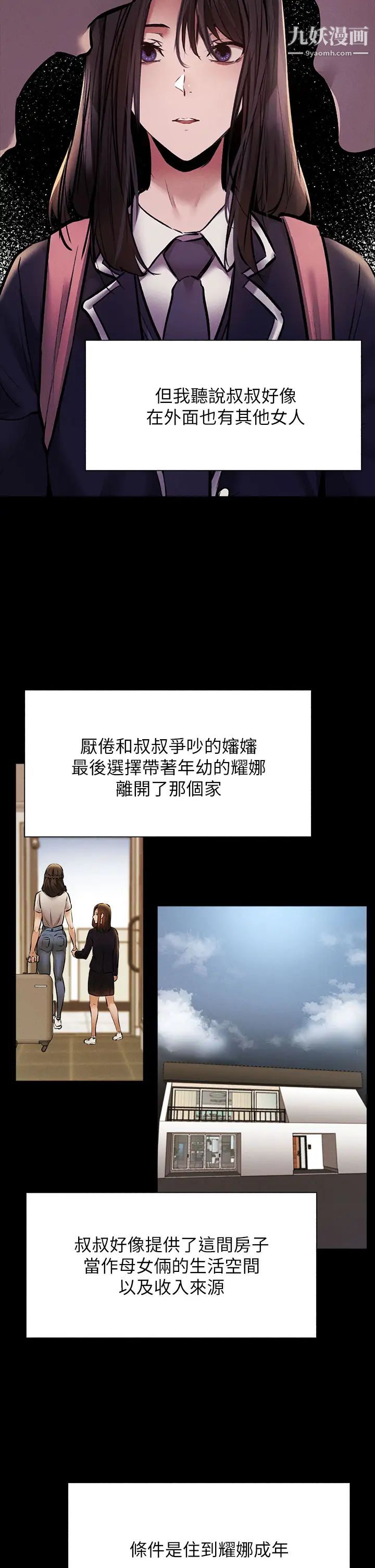 还有空房吗?第56话-巨乳跟着火车摇晃…