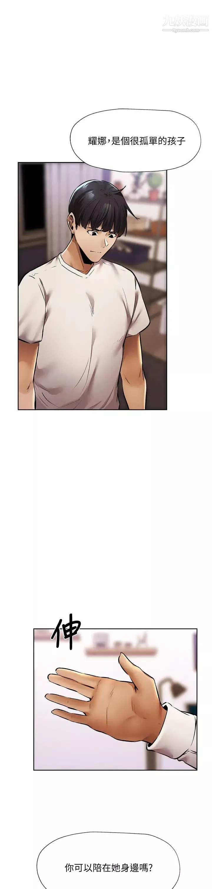 還有空房嗎?第56話-巨乳跟著火車搖晃…