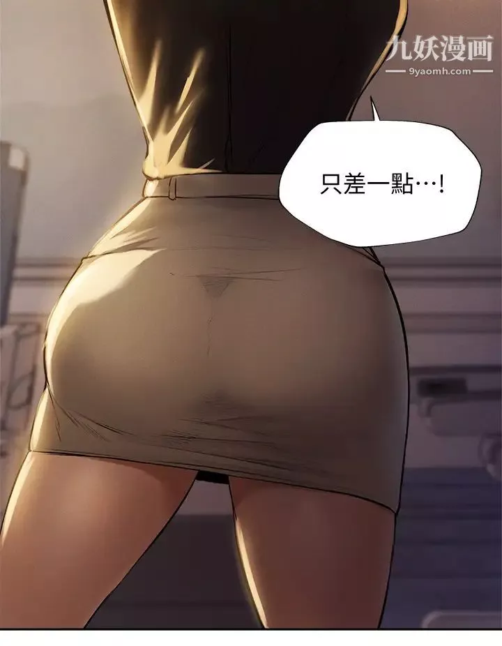 還有空房嗎?第56話-巨乳跟著火車搖晃…