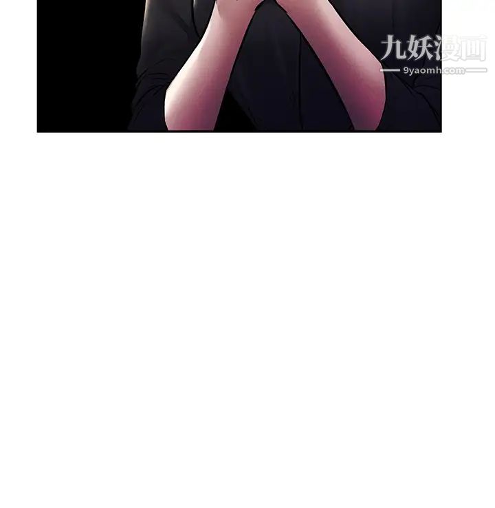 还有空房吗?第56话-巨乳跟着火车摇晃…