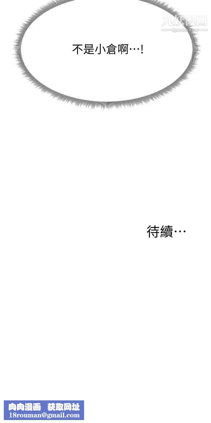 還有空房嗎?第56話-巨乳跟著火車搖晃…