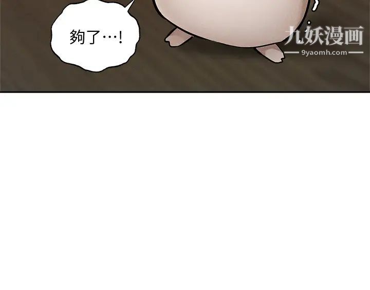 还有空房吗?第57话-陈老师，你在摸什么...?