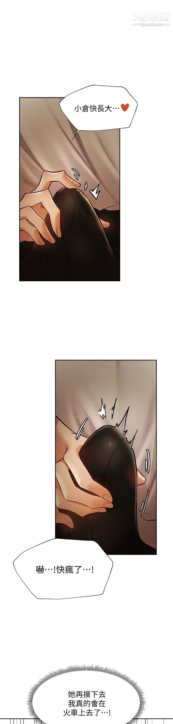 还有空房吗?第57话-陈老师,你在摸什么...?