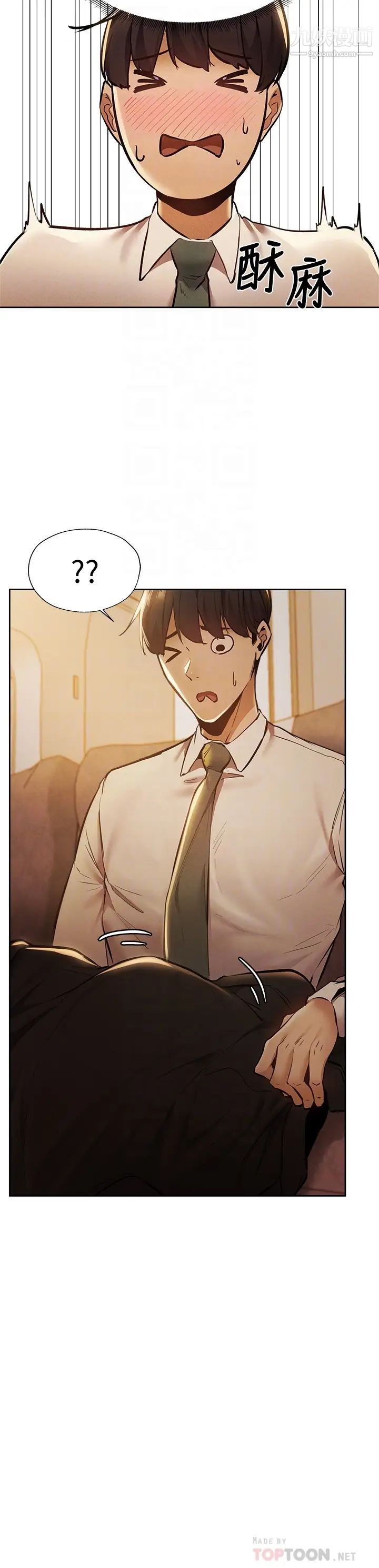 还有空房吗?第57话-陈老师，你在摸什么...?