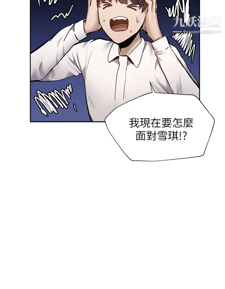 还有空房吗?第57话-陈老师，你在摸什么...?