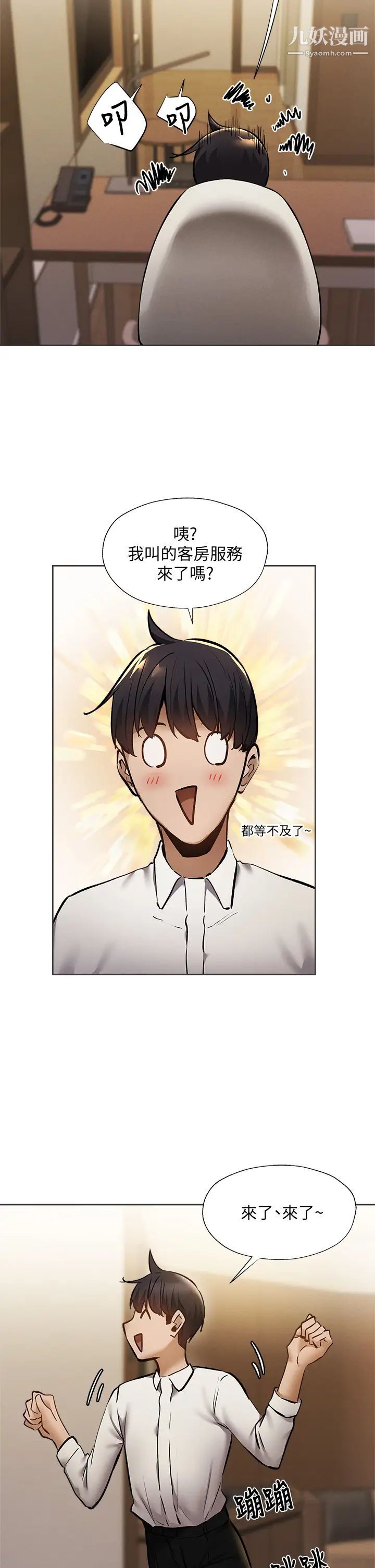 还有空房吗?第57话-陈老师,你在摸什么...?