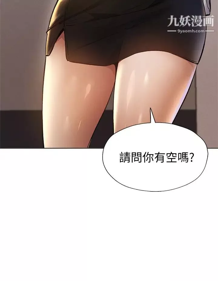 还有空房吗?-第57话-陈老师，你在摸什么...? - 图片 41