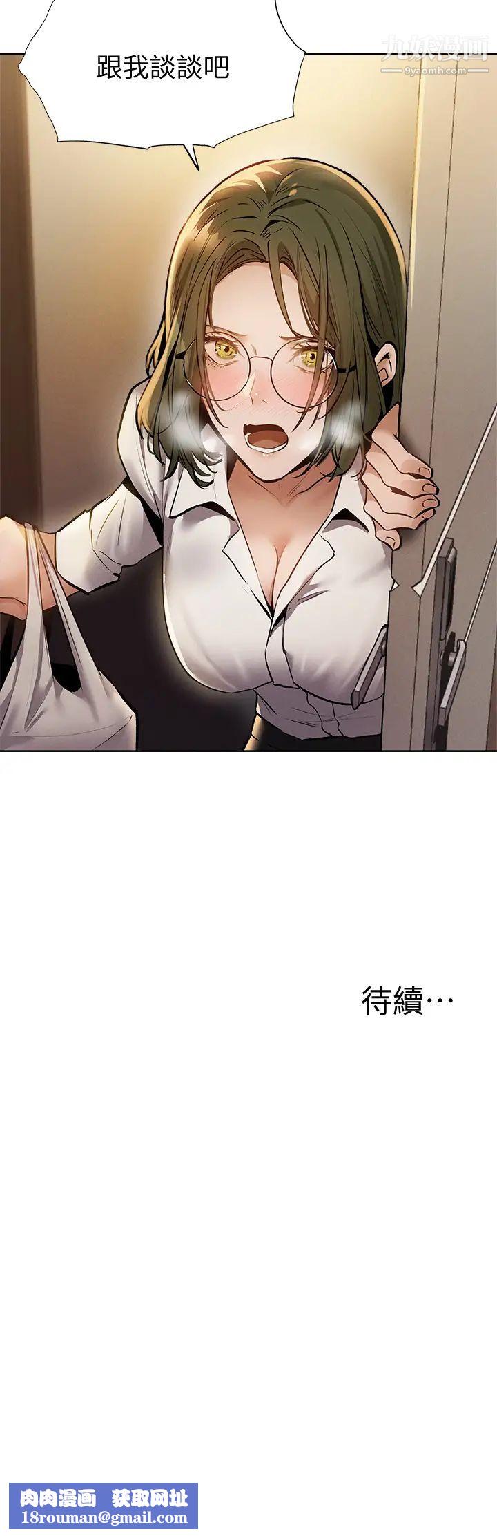 还有空房吗?第57话-陈老师，你在摸什么...?