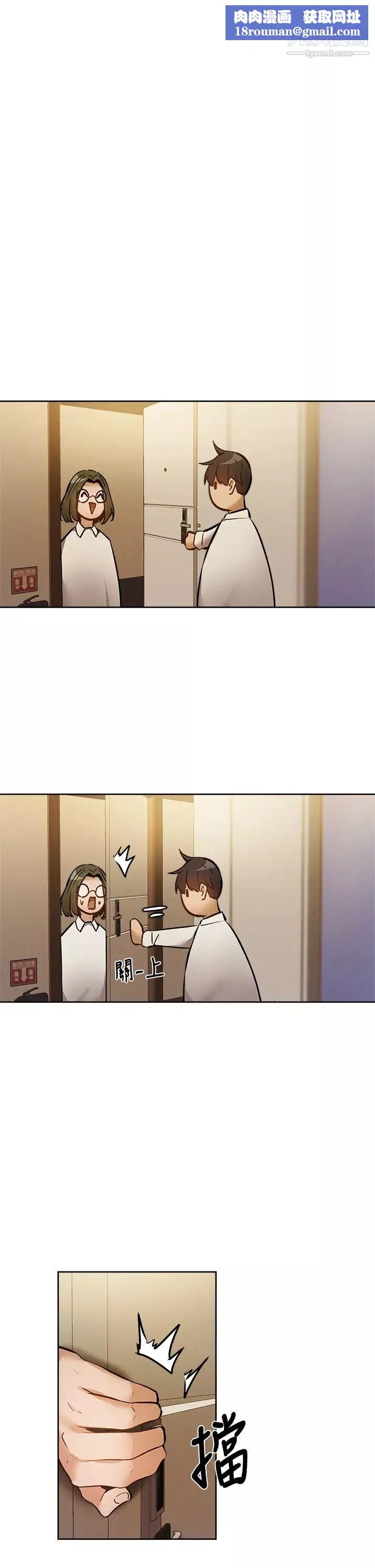 還有空房嗎?第58話-她主動貼過來的唇