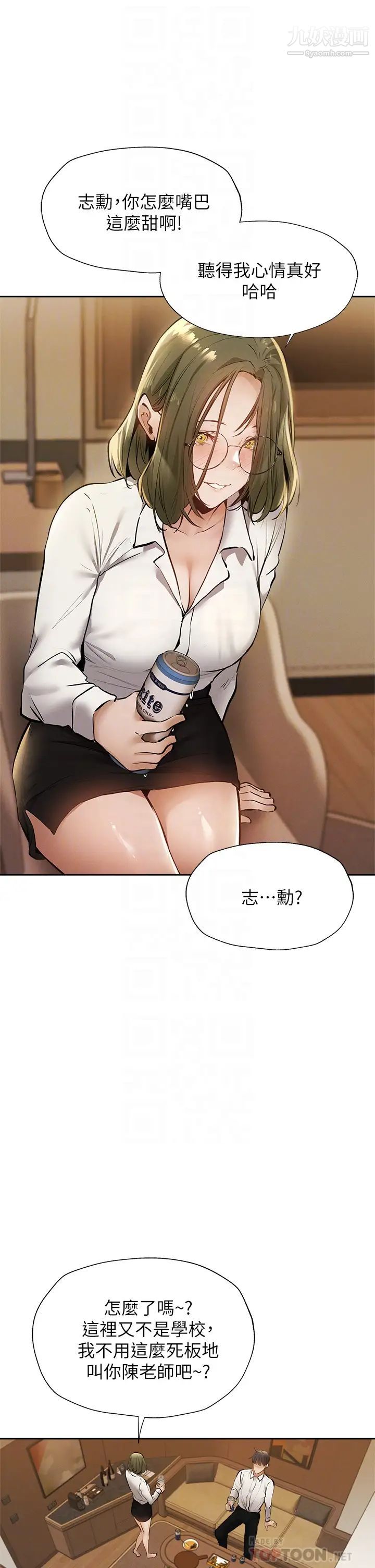 还有空房吗?第58话-她主动贴过来的唇
