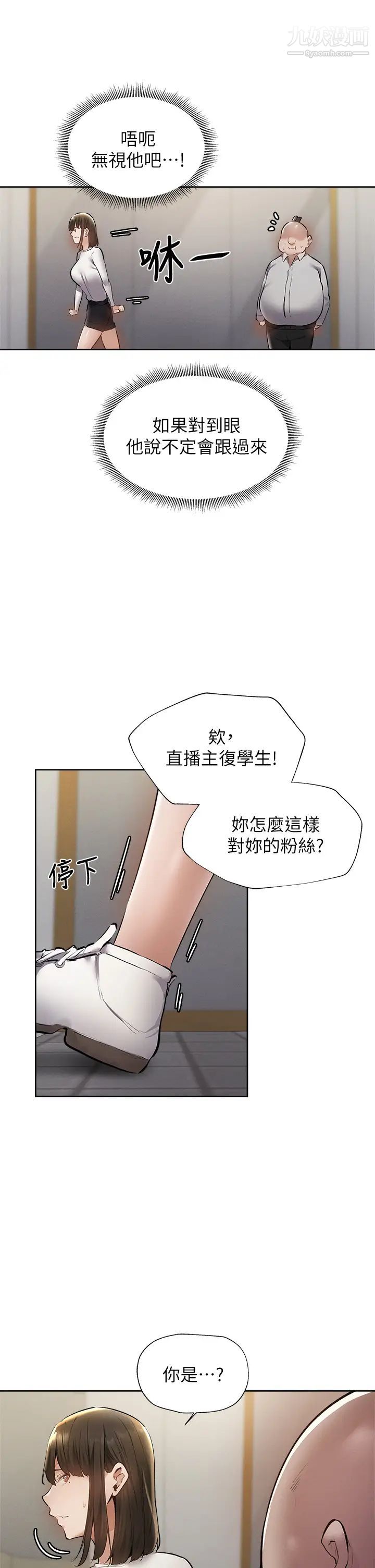 还有空房吗?第58话-她主动贴过来的唇