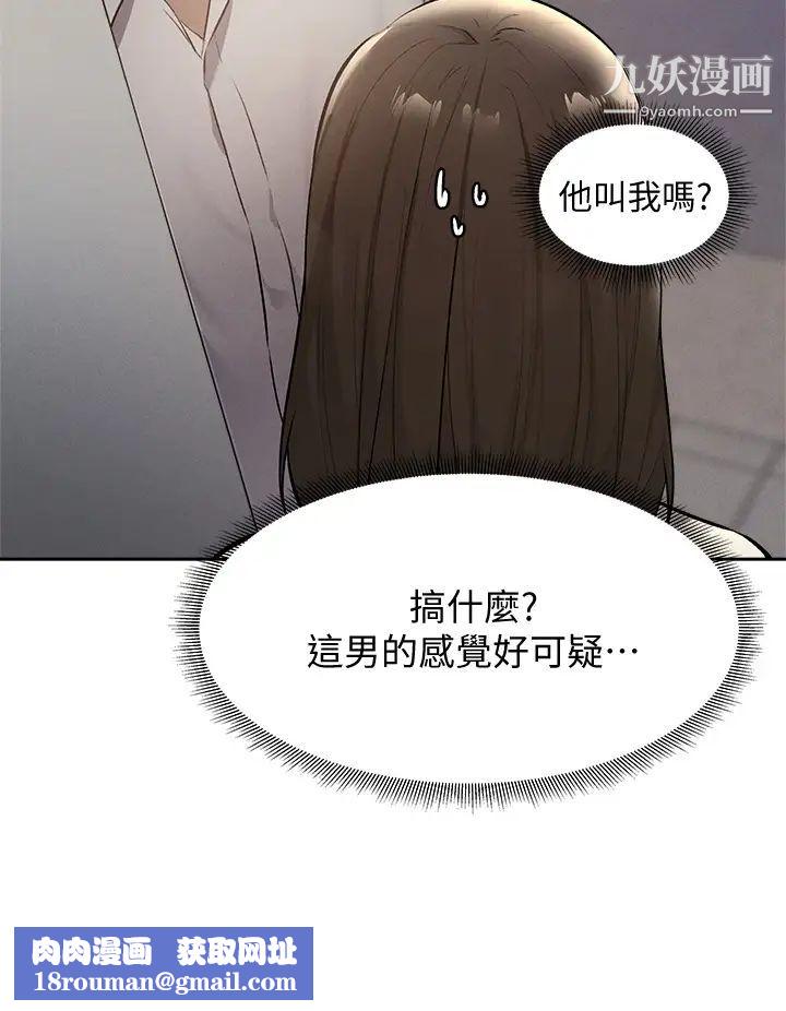 还有空房吗?第58话-她主动贴过来的唇