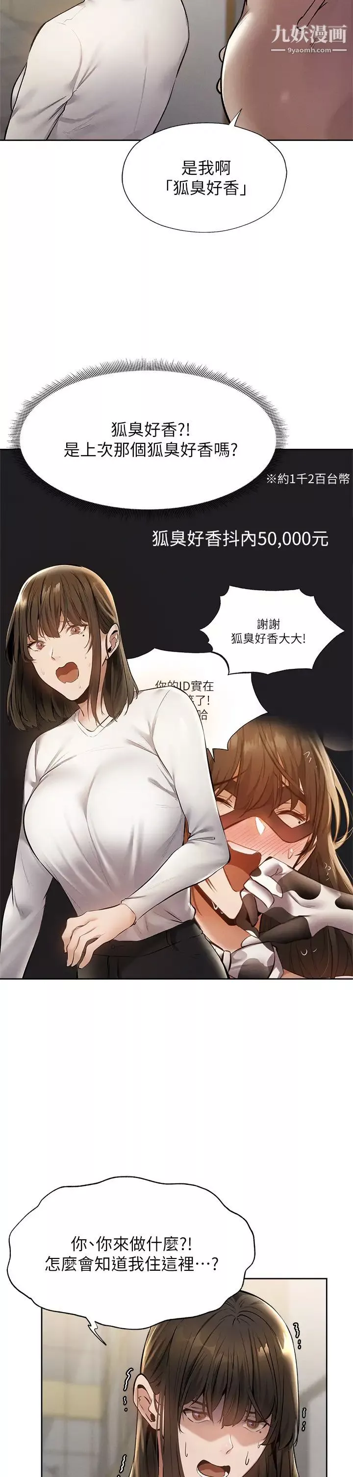 还有空房吗?-第58话-她主动贴过来的唇 - 图片 24