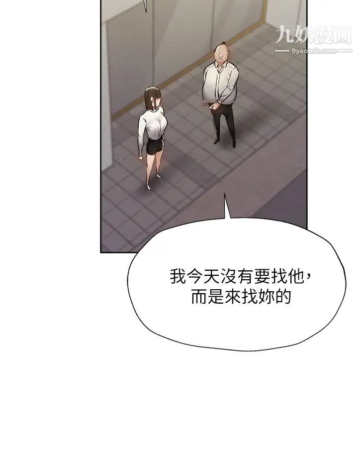 还有空房吗?第58话-她主动贴过来的唇