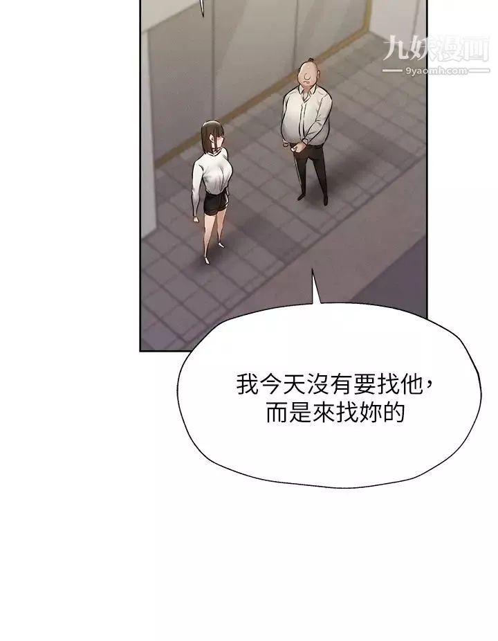 還有空房嗎?第58話-她主動貼過來的唇
