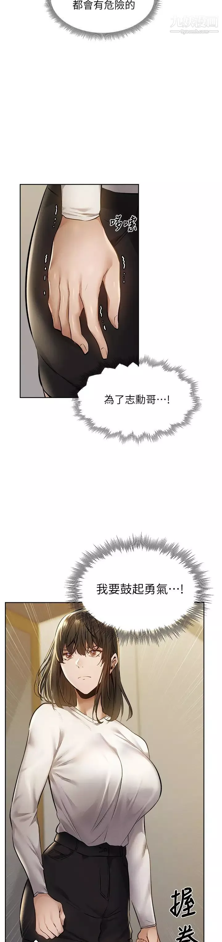 還有空房嗎?第58話-她主動貼過來的唇
