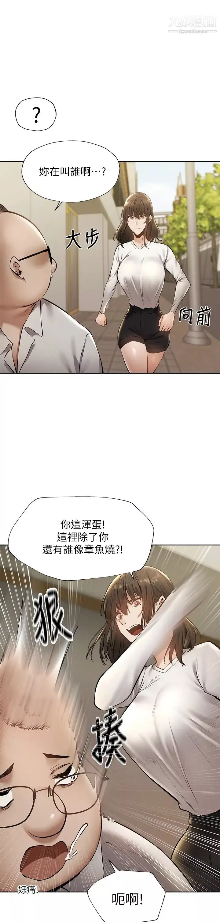 还有空房吗?-第58话-她主动贴过来的唇 - 图片 31