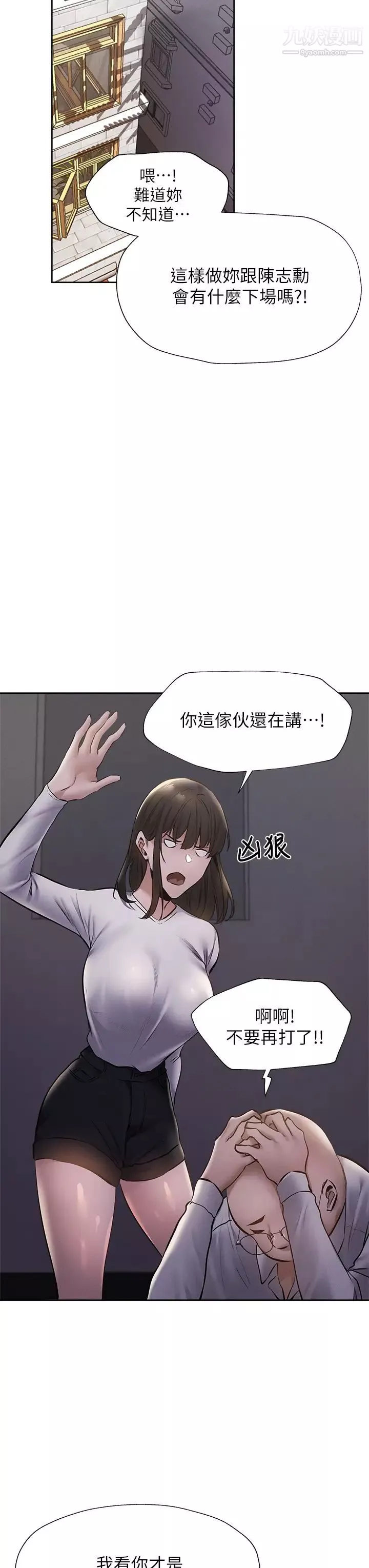 还有空房吗?-第58话-她主动贴过来的唇 - 图片 33