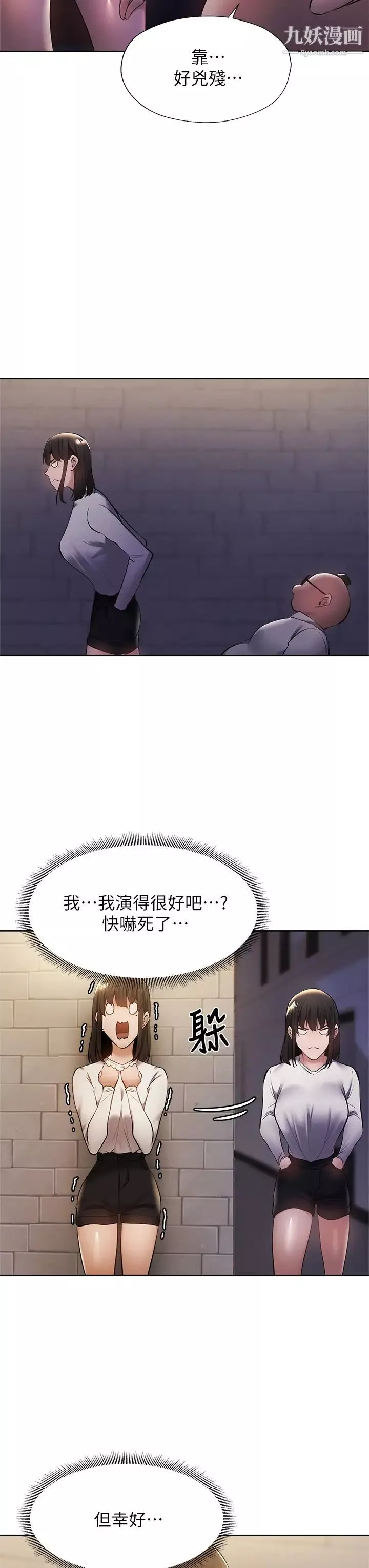 還有空房嗎?第58話-她主動貼過來的唇