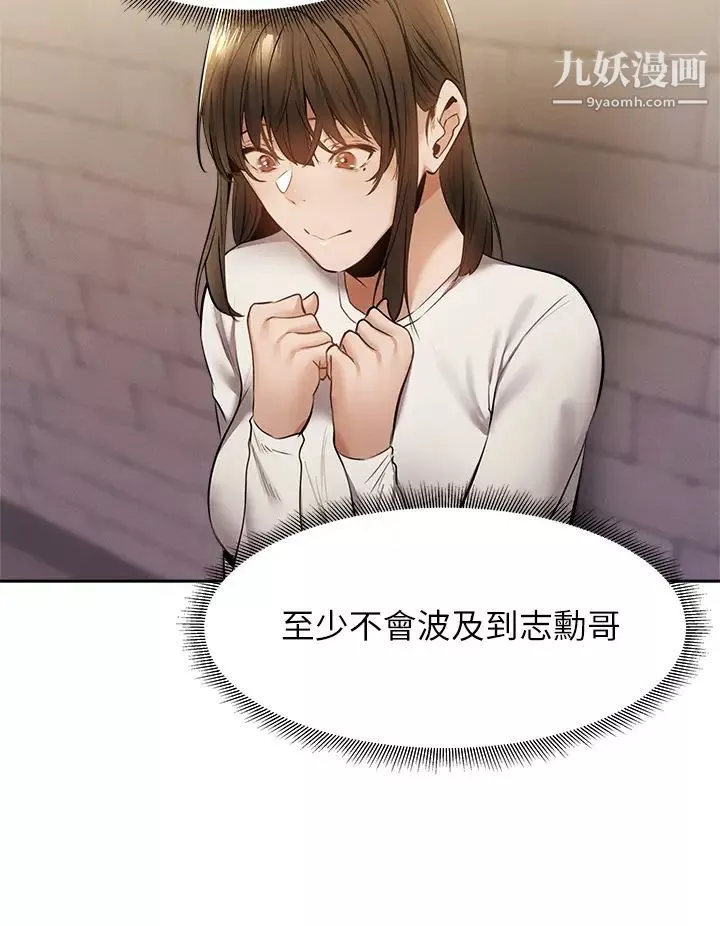 还有空房吗?-第58话-她主动贴过来的唇 - 图片 38