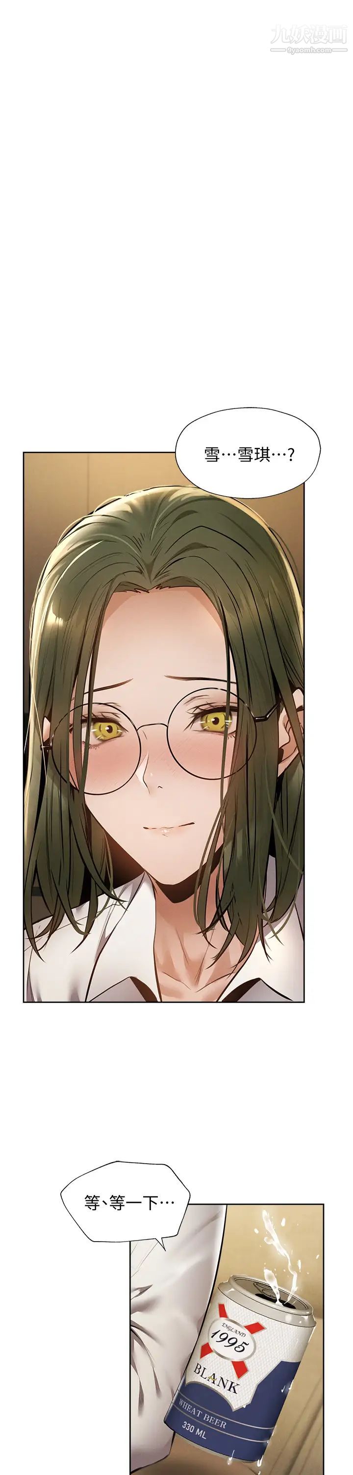 还有空房吗?第58话-她主动贴过来的唇