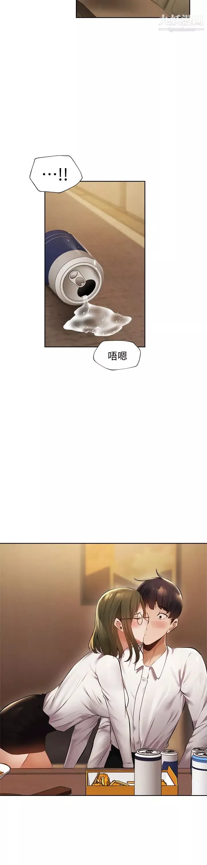 还有空房吗?-第58话-她主动贴过来的唇 - 图片 40