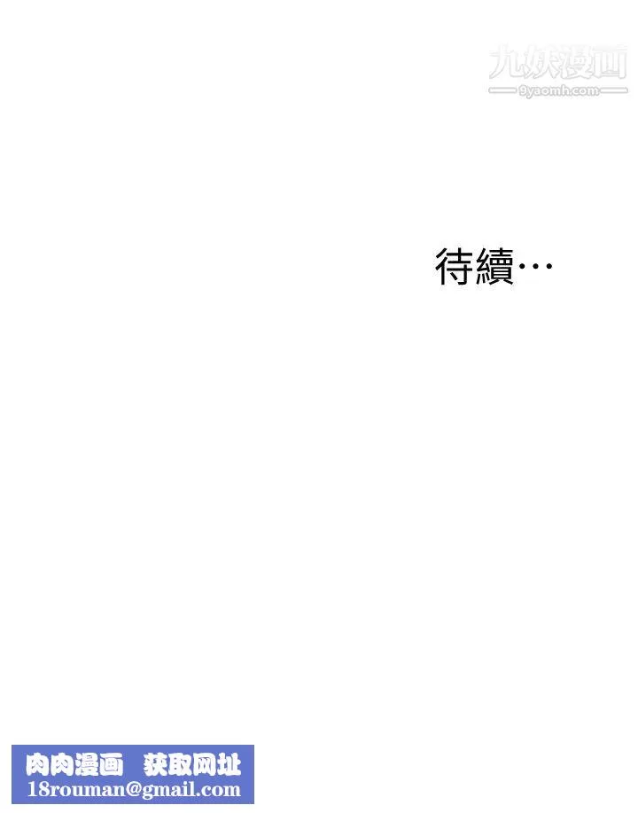 还有空房吗?-第58话-她主动贴过来的唇 - 图片 41