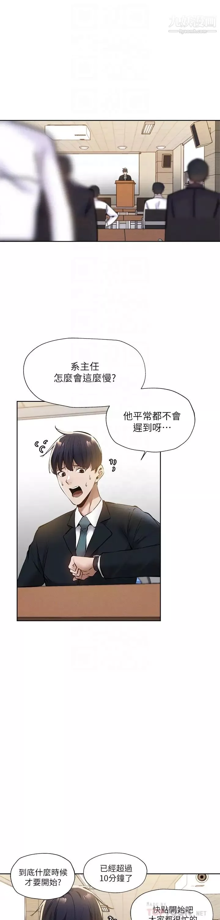 还有空房吗?-第59话-合租公寓的新成员 - 图片 16