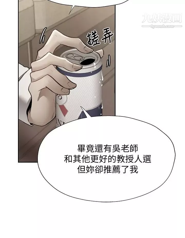 还有空房吗?-第59话-合租公寓的新成员 - 图片 22